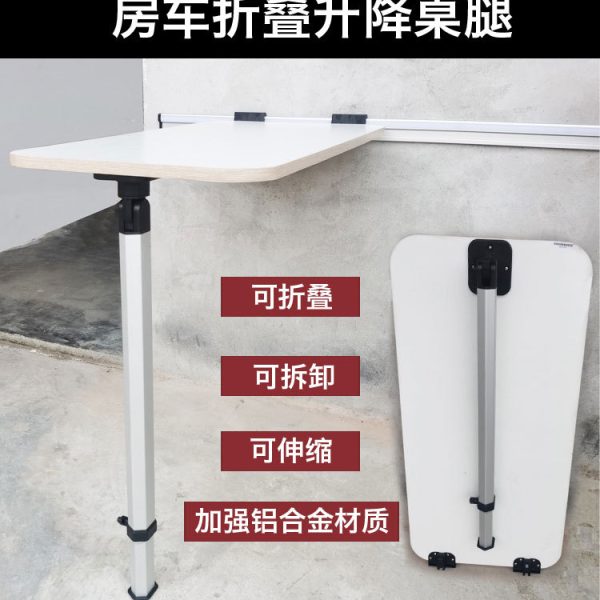 房车折叠伸缩桌腿 拖挂车改装配件可拆装餐桌支架 可调节升降桌子