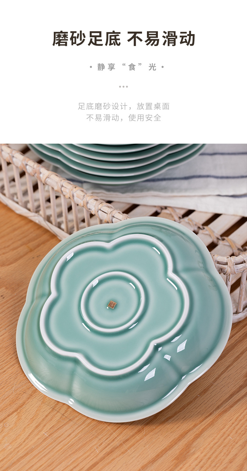 龙泉青瓷菜盘子骨碟梅花盘子家用6早餐盘陶瓷7英寸餐具西餐盘酒店