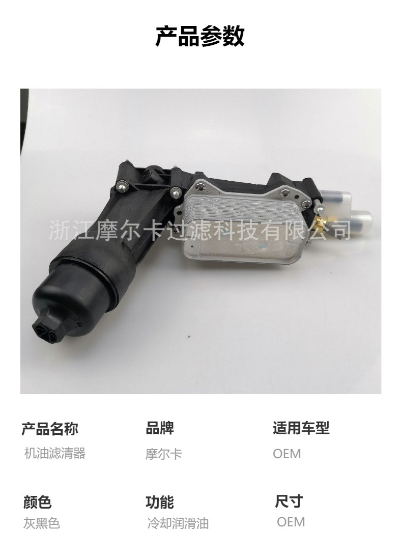 68105583AF 5184294AE 摩尔卡机油滤清器冷却底座总成 适用于道奇