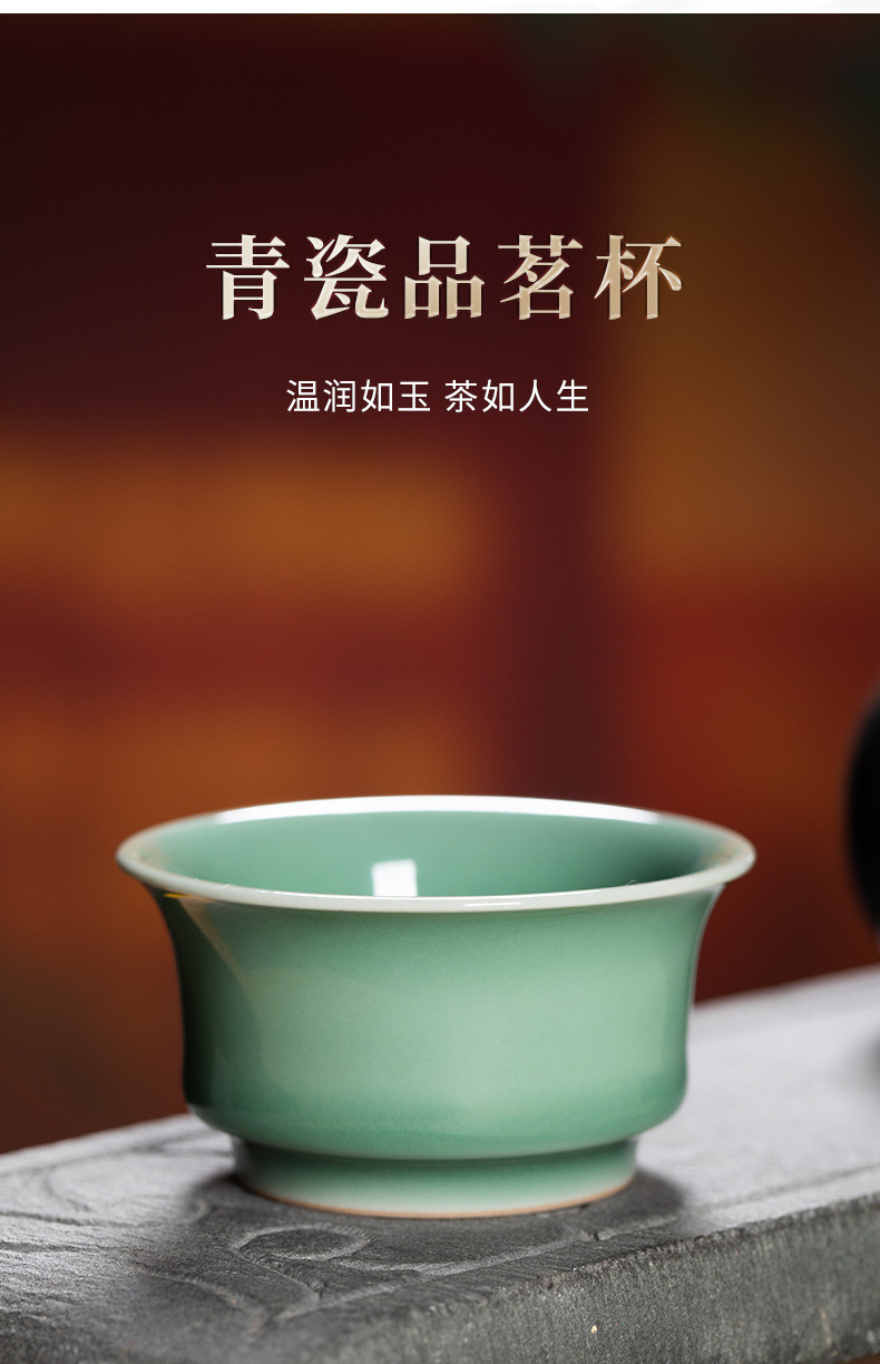 龙泉青瓷 功夫茶杯手工主人杯单杯 陶瓷高档中式品茗杯马蹄杯茶碗