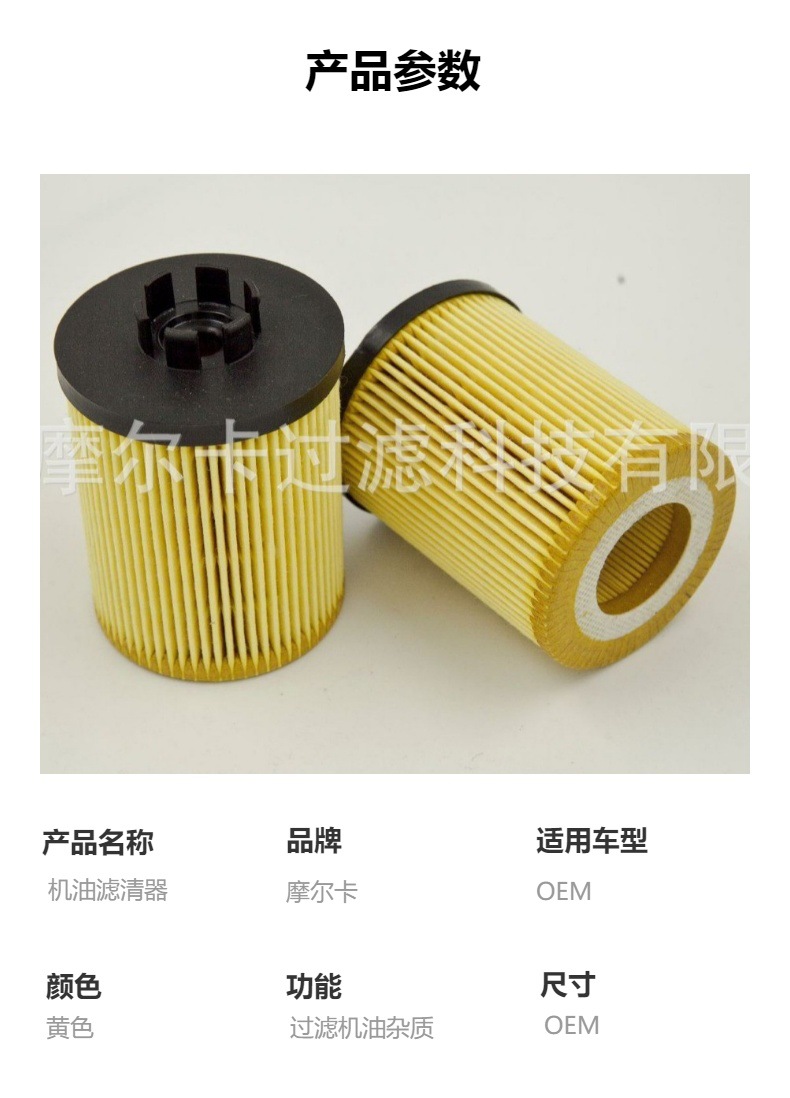 厂家直销汽车卡车汽油发动机 HU 712 8X 燃油机油滤清器 柴油滤芯