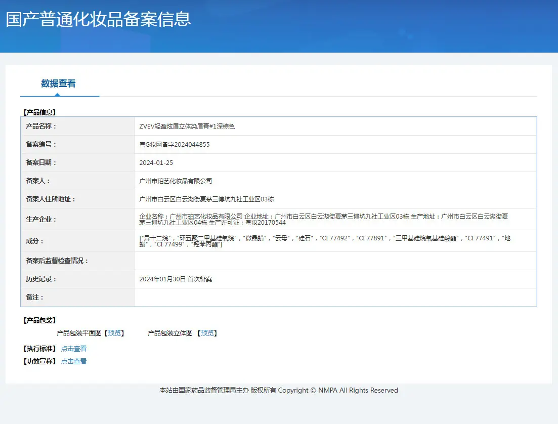 ZVEV自然立体染眉膏女野生眉防水持久不脱色不晕染眉膏浅棕色批发