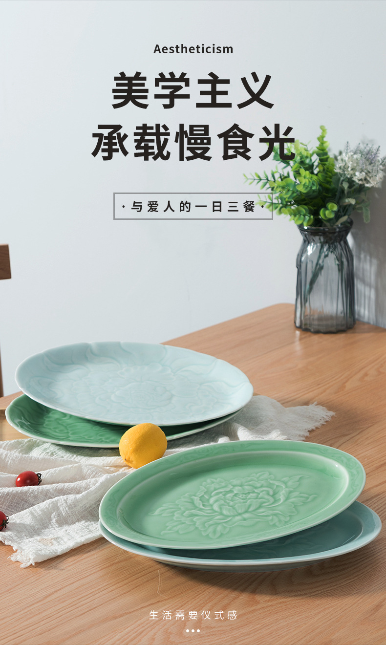 龙泉青瓷 中式13寸牡丹鱼盘加厚餐盘深盘 陶瓷创意酒店西餐盘果盘