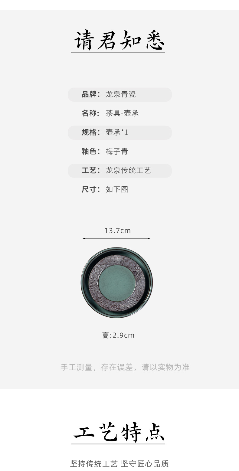 龙泉青瓷壶承简约风复古铁胎茶承储水陶瓷功夫茶具干泡台组合壶托