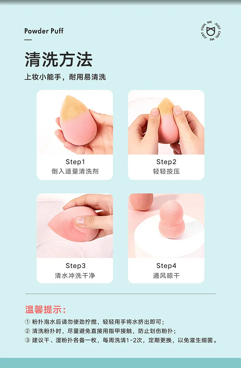 CZEL/绔姿 高品质美妆蛋 葫芦不吃粉海绵粉扑气垫 彩妆蛋干湿两用