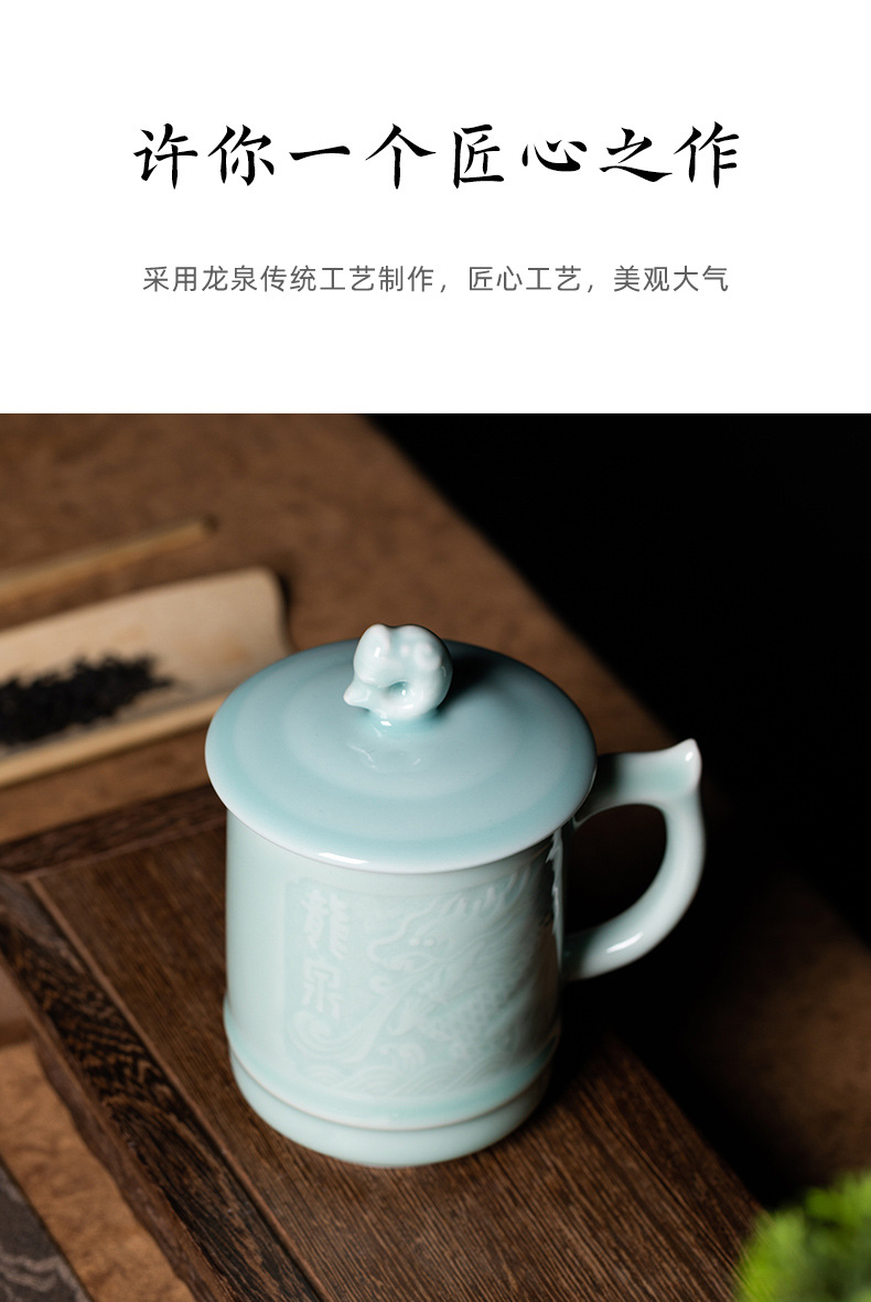 龙泉青瓷 创意带盖办公杯喝茶杯子家用马克杯 陶瓷泡茶水杯情侣杯