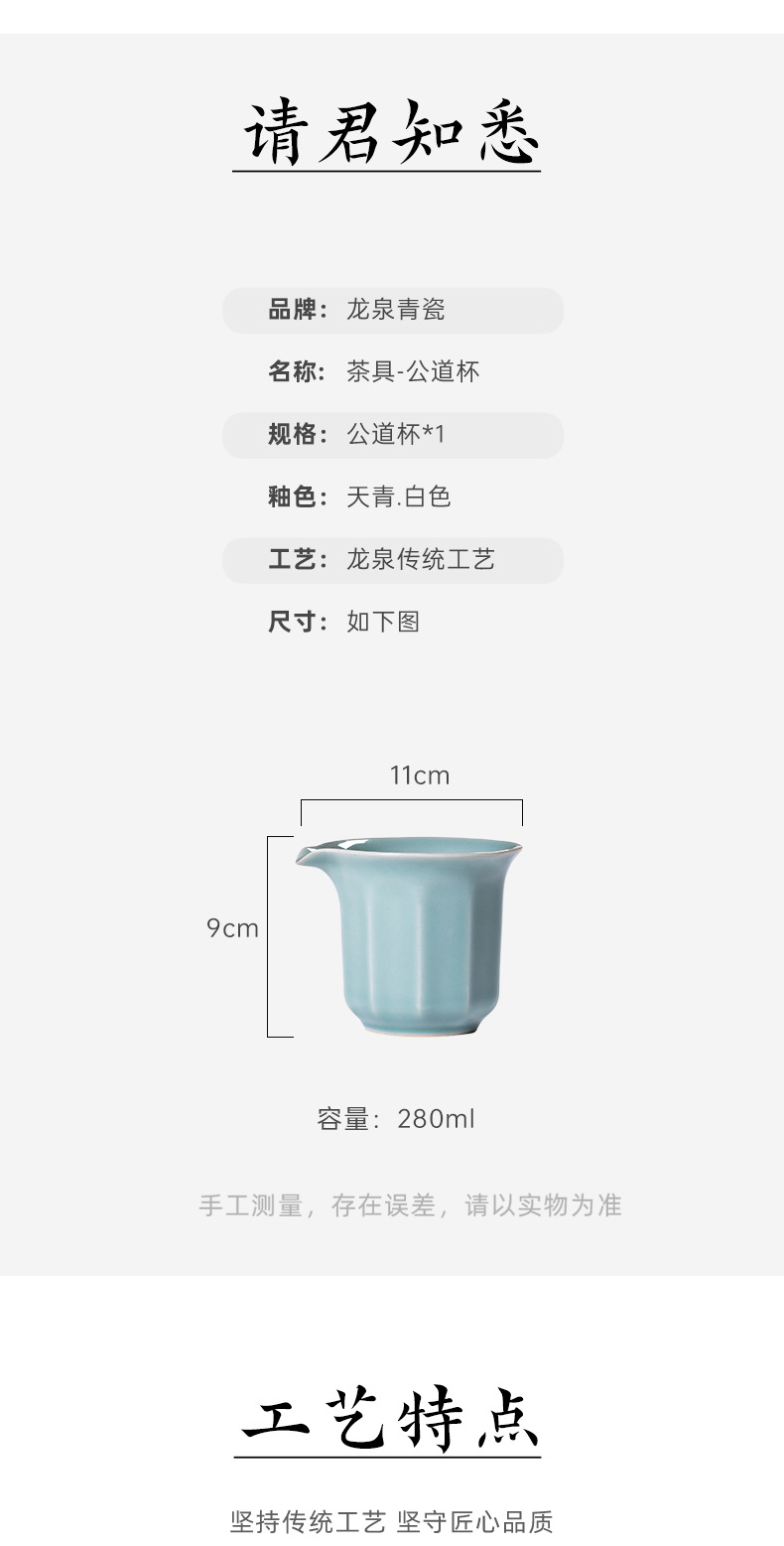 龙泉青瓷公道茶杯功夫茶具配件陶瓷茶海中式家用单个分茶器公杯