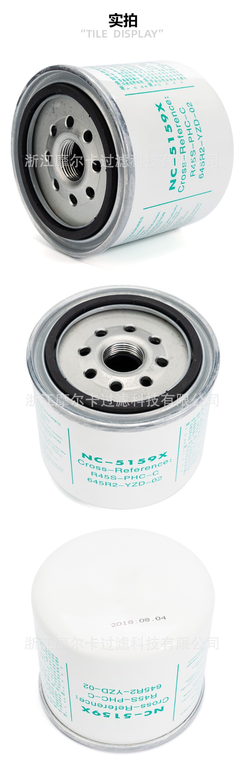 Mocar 环保汽车发动机系统机油滤清器 NC-5159X