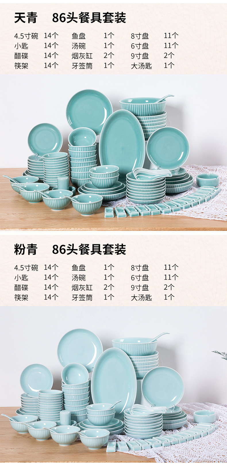 龙泉青瓷 创意琉璃餐具套装勺碗碟盘组合 陶瓷家用酒店商务礼盒装