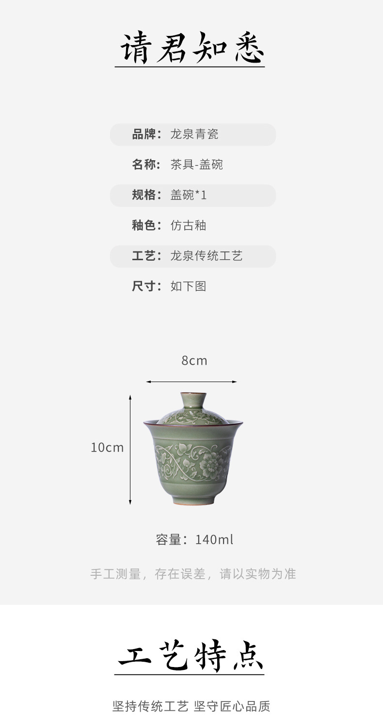 龙泉青瓷 创意复古手抓泡茶碗两才盖碗 陶瓷中式功夫茶具品茗茶杯