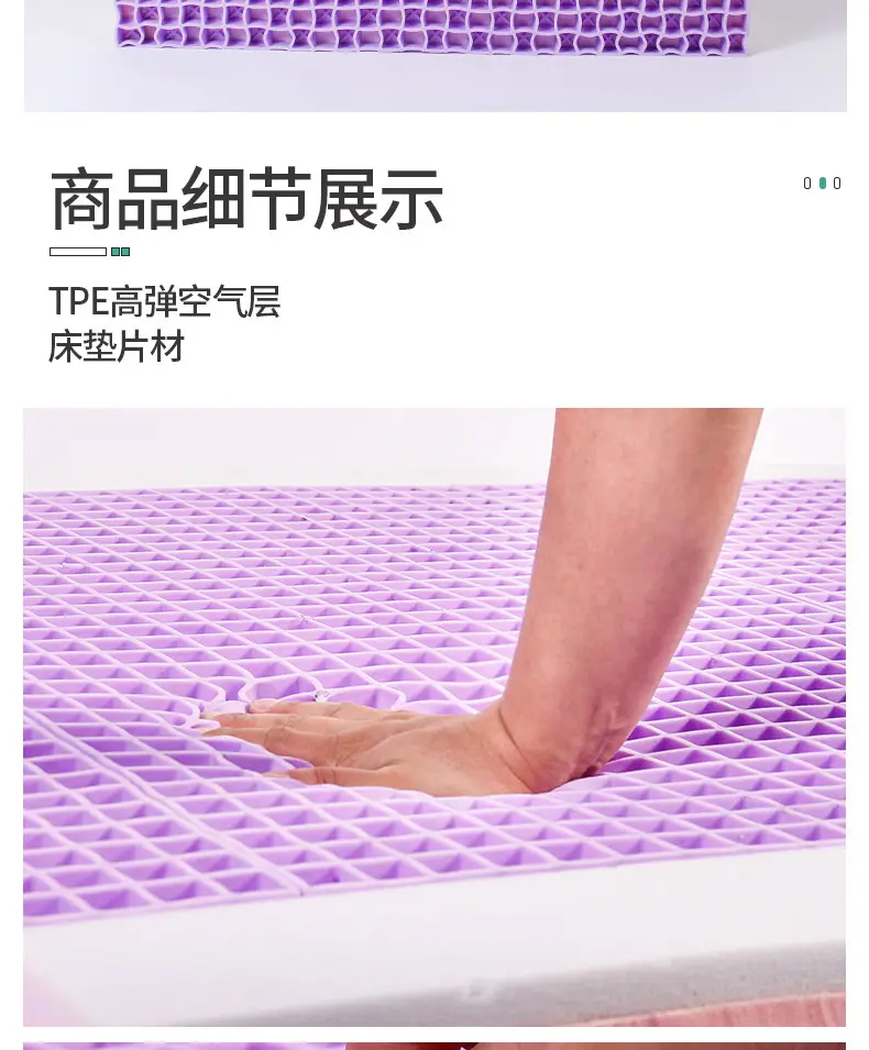 家用TPE高弹无压床垫高分子材料蜂窝网格可水洗TPE空气床垫片材
