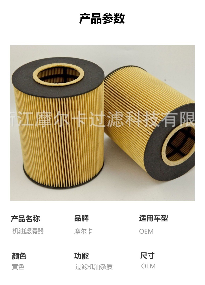 厂家直销汽车卡车汽油发动机 HU 1381X/50013571 燃油机油滤清器