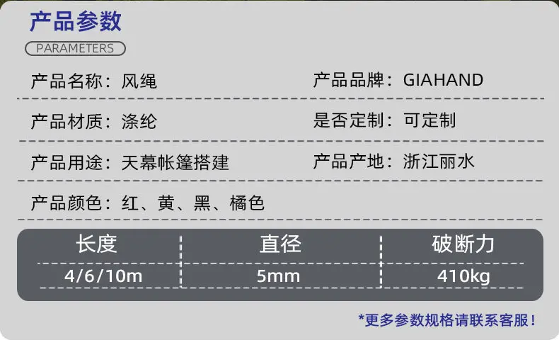 16锭涤纶帐篷露营绳 风绳 天幕帐篷风绳