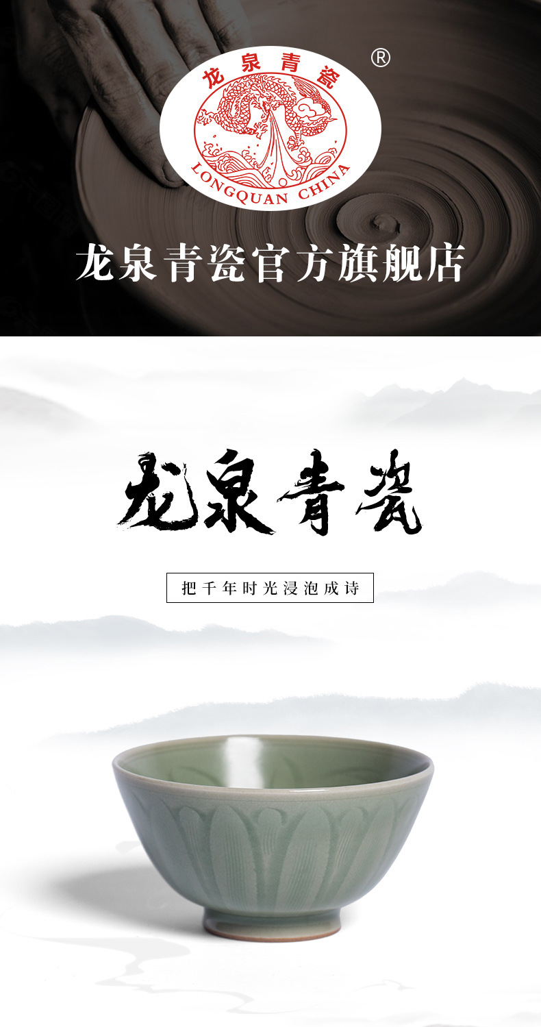 龙泉青瓷 胡建勇纯手工主人杯单杯 陶瓷品茗杯莲纹茶盏茶碗礼盒装