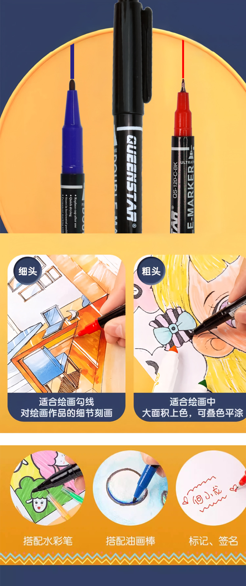 小双头油性记号笔黑蓝红美术勾线笔速干不掉色马克笔美术油性绘画