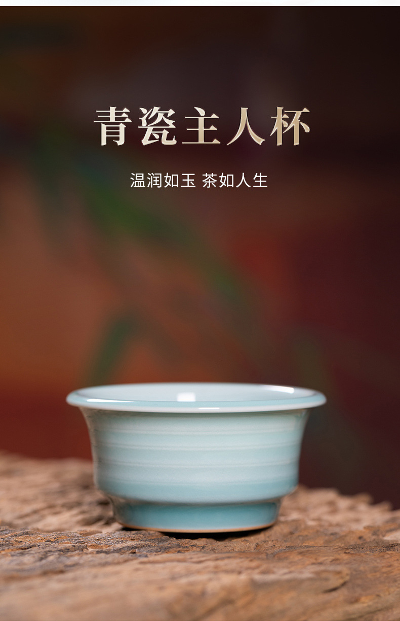 龙泉青瓷 功夫茶杯高档手工主人杯单杯 陶瓷创意品茗杯茶盏礼盒装