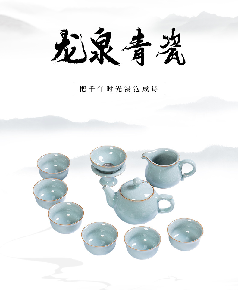 龙泉青瓷2024新款功夫茶具套装陶瓷茶壶茶杯轻奢高档家用喝茶泡茶