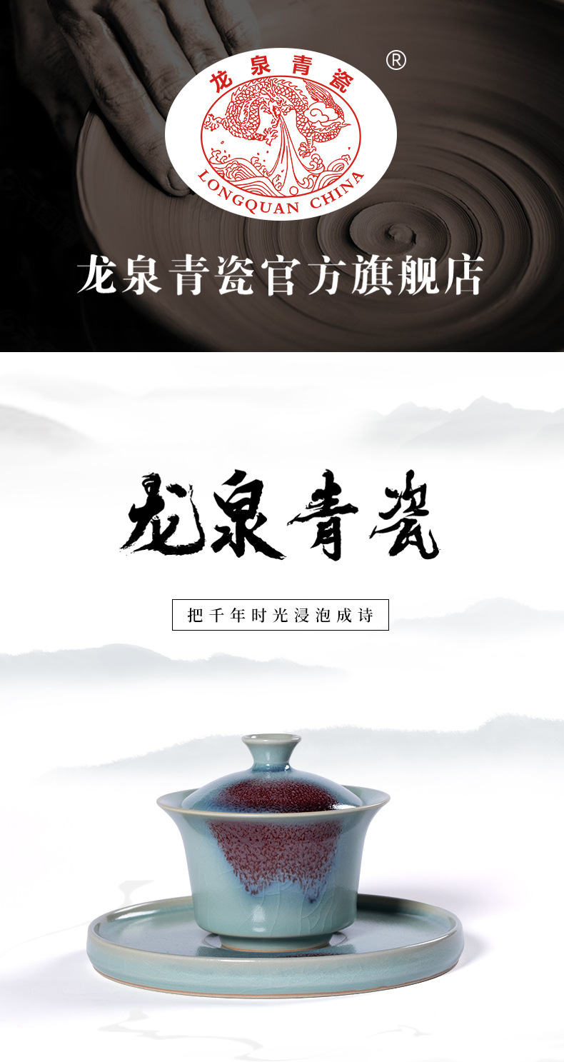 龙泉青瓷 三才盖碗功夫茶具大号钧窑敬茶碗 陶瓷家用盖碗手抓茶碗