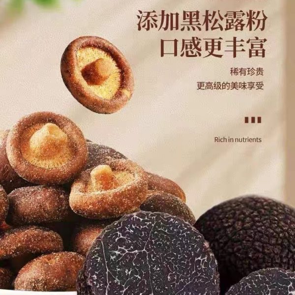 黑松露味新鲜香菇脆蔬菜干果整箱脱水健康营养菌菇脆即食零食批发