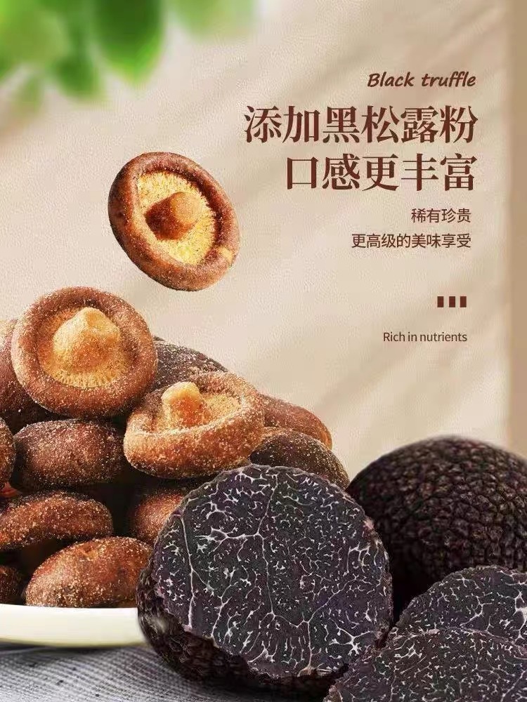 黑松露味新鲜香菇脆蔬菜干果整箱脱水健康营养菌菇脆即食零食批发