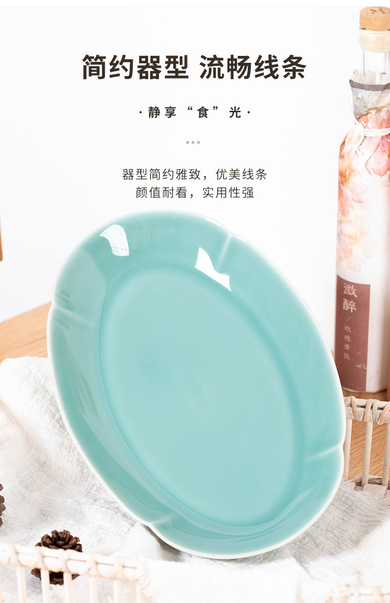 龙泉青瓷 酒店家用椭圆餐盘大号鱼盘 陶瓷中式创意菜盘牛排意面碟
