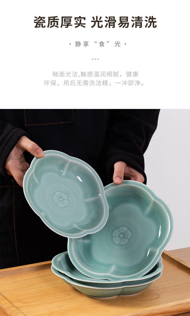 龙泉青瓷菜盘子骨碟梅花盘子家用6早餐盘陶瓷7英寸餐具西餐盘酒店