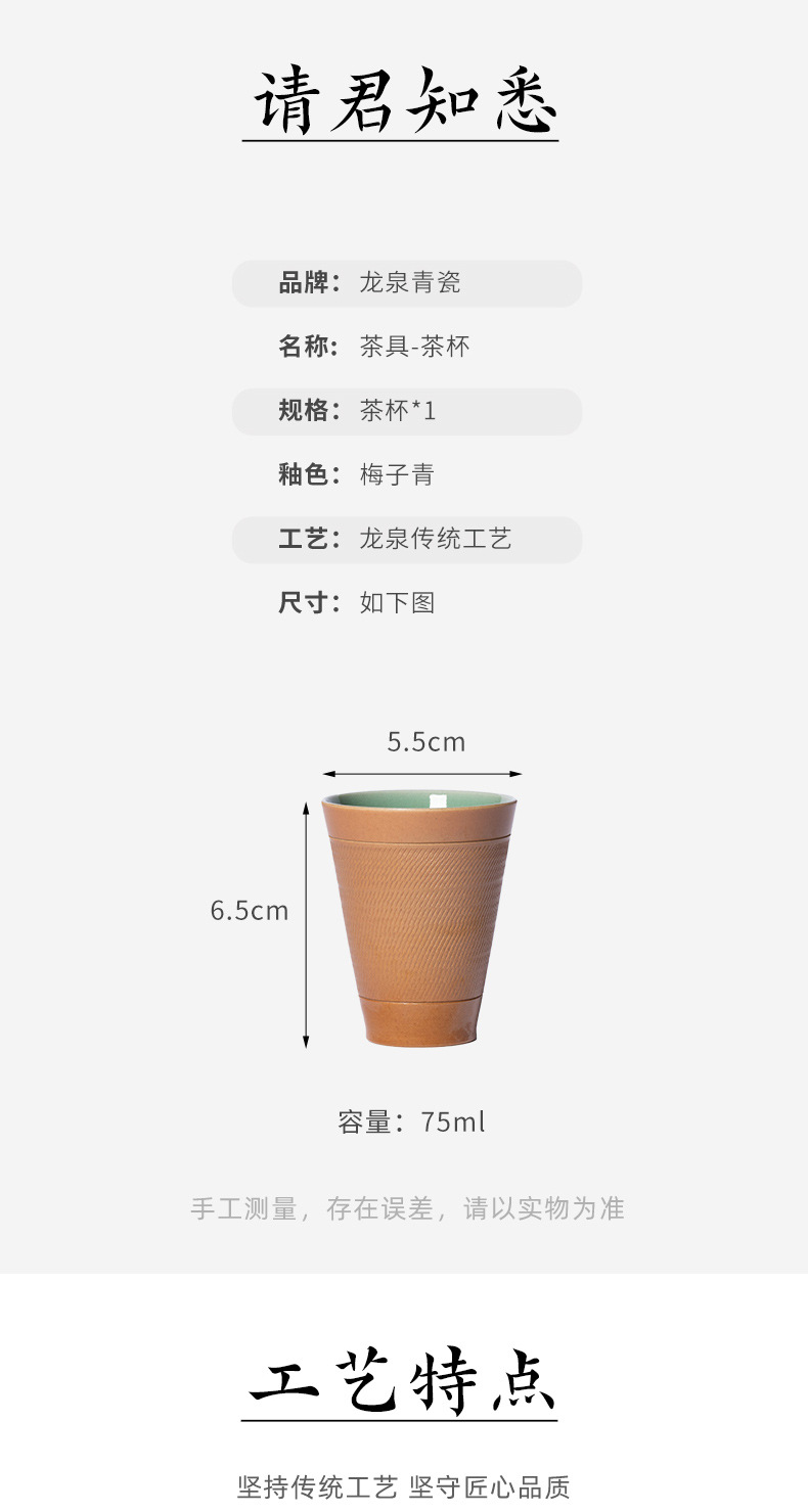 龙泉青瓷 创意闻香杯手工跳刀主人杯单杯 陶瓷高档功夫茶杯品茗杯