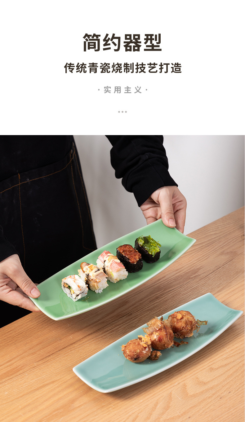 龙泉青瓷寿司盘子家用配菜盘网红餐具火锅店烤肉碟子商用自助餐盘