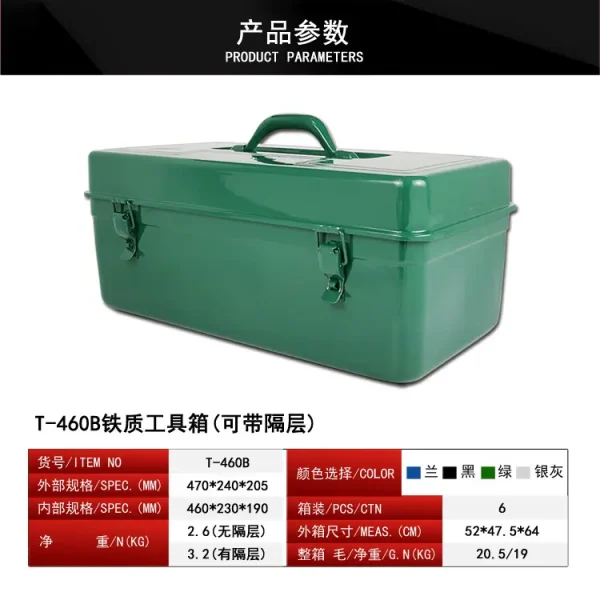 大号铁皮绿工具箱加厚工具箱收纳维修手提箱厂家供应全金属工具箱