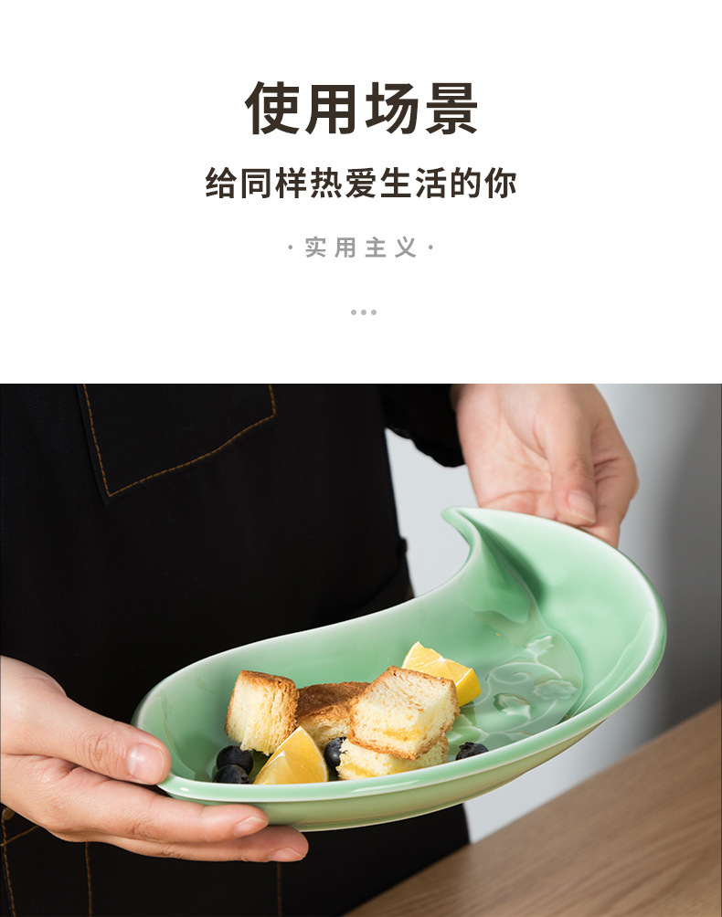 龙泉青瓷 创意中式月亮盘子月牙拼盘组合 陶瓷奇形饺子盘鱼盘菜盘