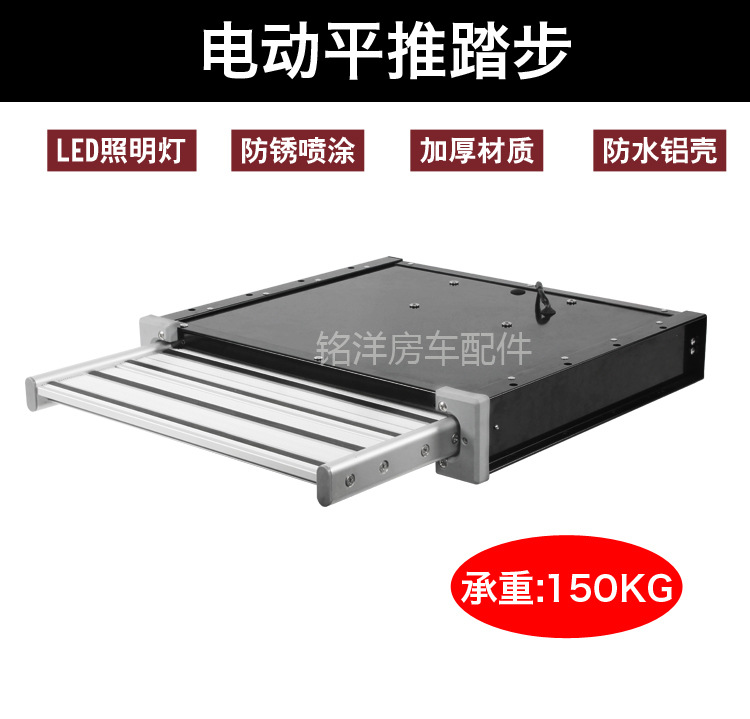 全顺上汽大通V80中门迎宾电动踏步 房车奔驰移门上车收缩脚踏板