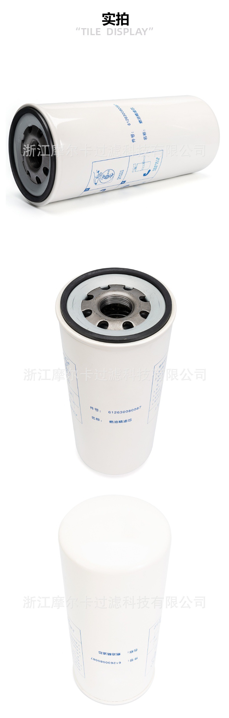 摩尔卡环保汽车卡车汽油发动机系统机油滤清器 612630080087