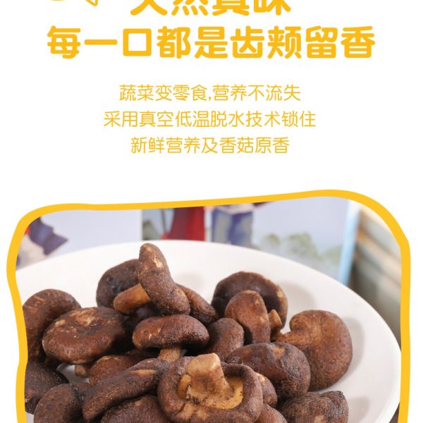 香菇脆即食香菇干500g果蔬脆片零食批发散装脱水菌菇脆厂家批发