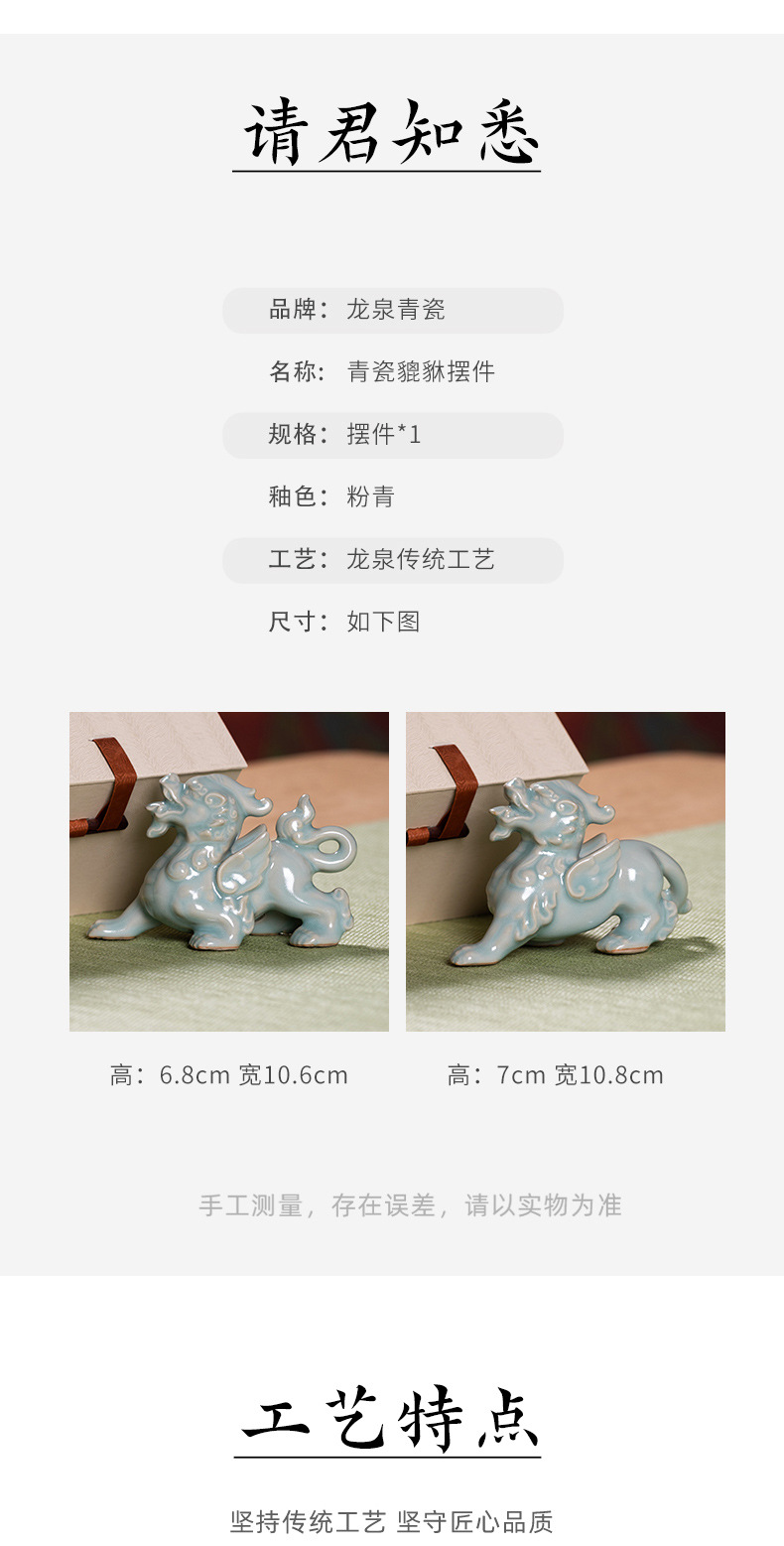 龙泉青瓷 手工貔貅茶宠一对招财 陶瓷家居摆件茶玩茶装饰茶具配件