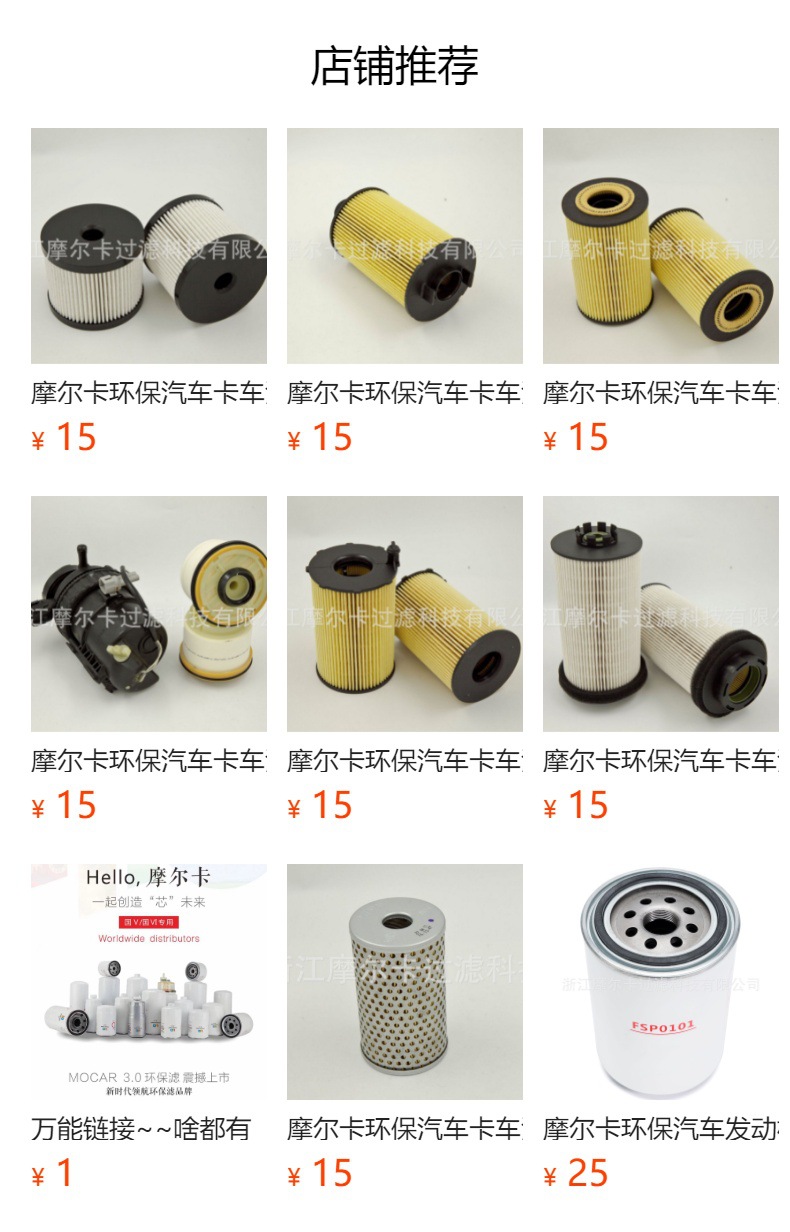 摩尔卡环保纸芯机油滤清器HU 718-5X  滤芯滤清器HU 718 5X