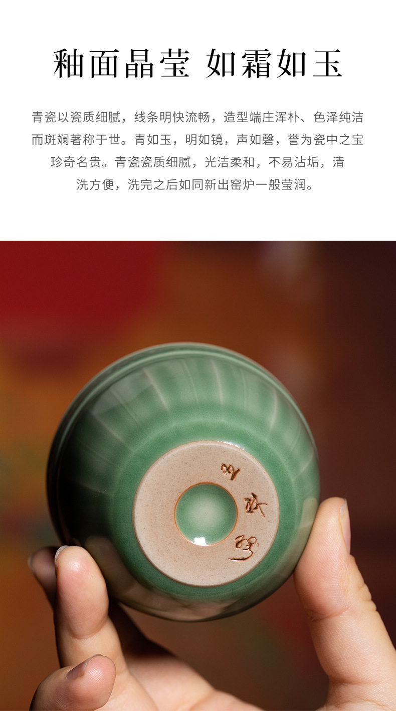 龙泉青瓷主人杯功夫茶杯王林强纯手工高档品茗单杯陶瓷泡茶碗礼盒