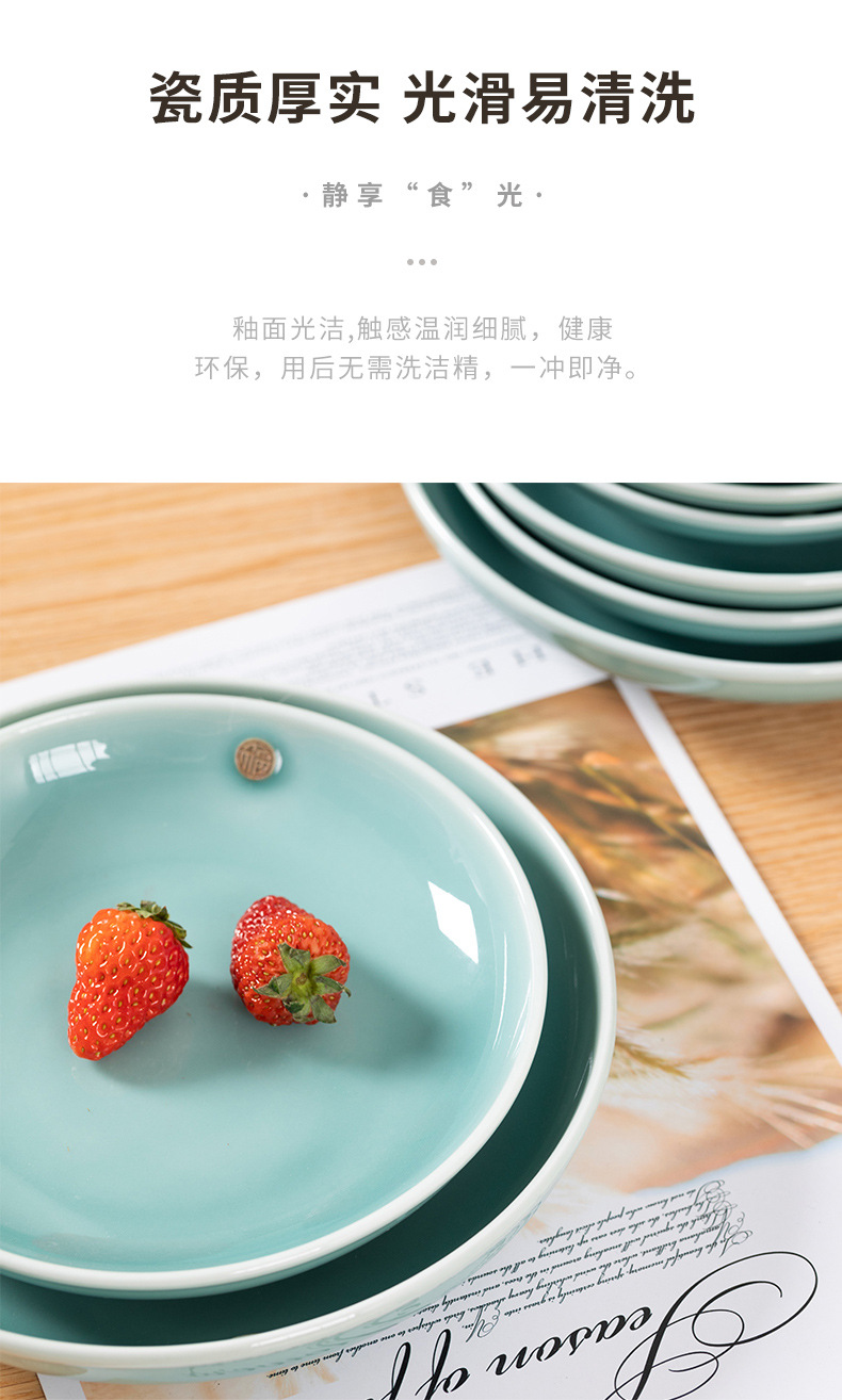 厂家直销 创意龙泉青瓷福字6寸8寸圆盘 家用中式陶瓷水果盘茶点盘