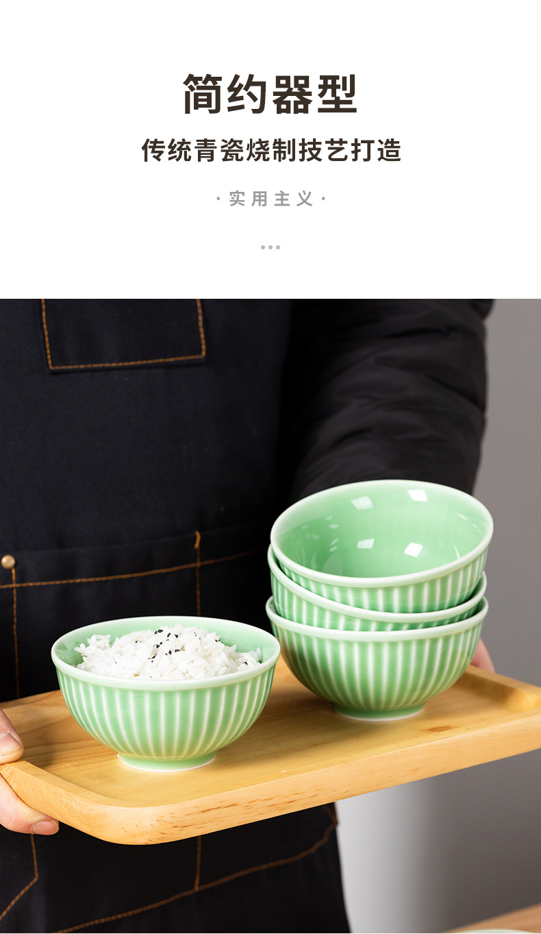 龙泉青瓷 4.5寸碗米饭碗琉璃条纹碗 陶瓷中式酒店家用餐具小汤碗