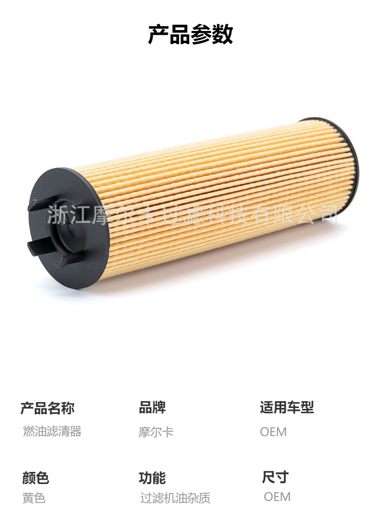 摩尔卡机油燃油滤清器A3 05L115466A 05L115562A 2582474 HU5003z