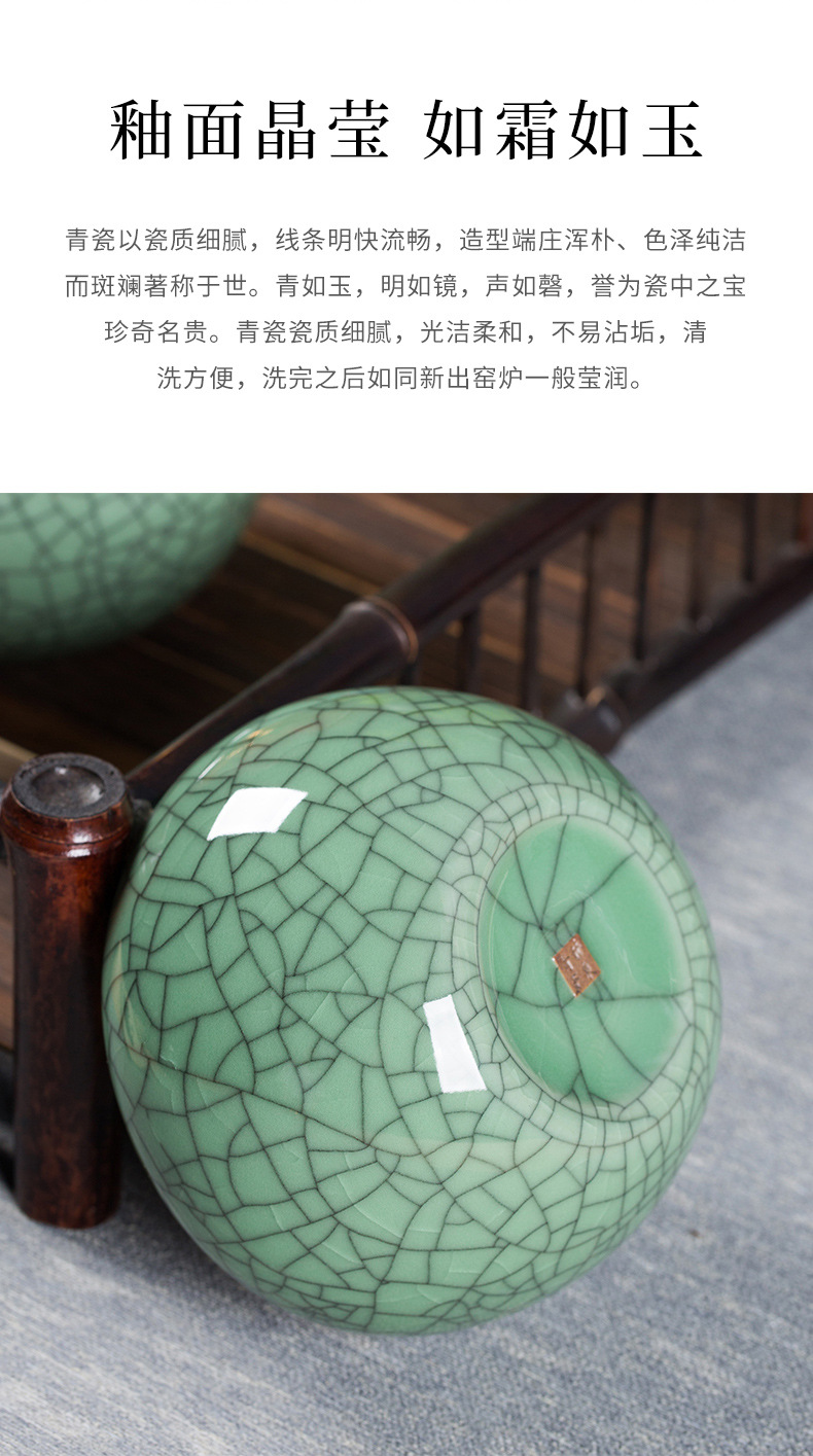 龙泉青瓷 茶叶罐大号密封金属收纳储存罐 陶瓷龙井绿茶罐子礼盒装