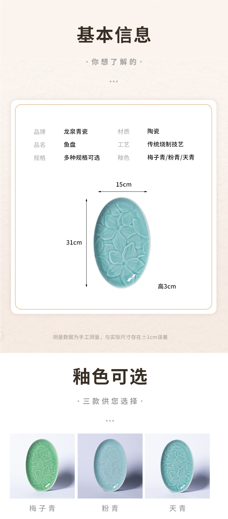 龙泉青瓷 中式创意椭圆形鱼盘 陶瓷酒店家用餐具菜盘牛排意面碟
