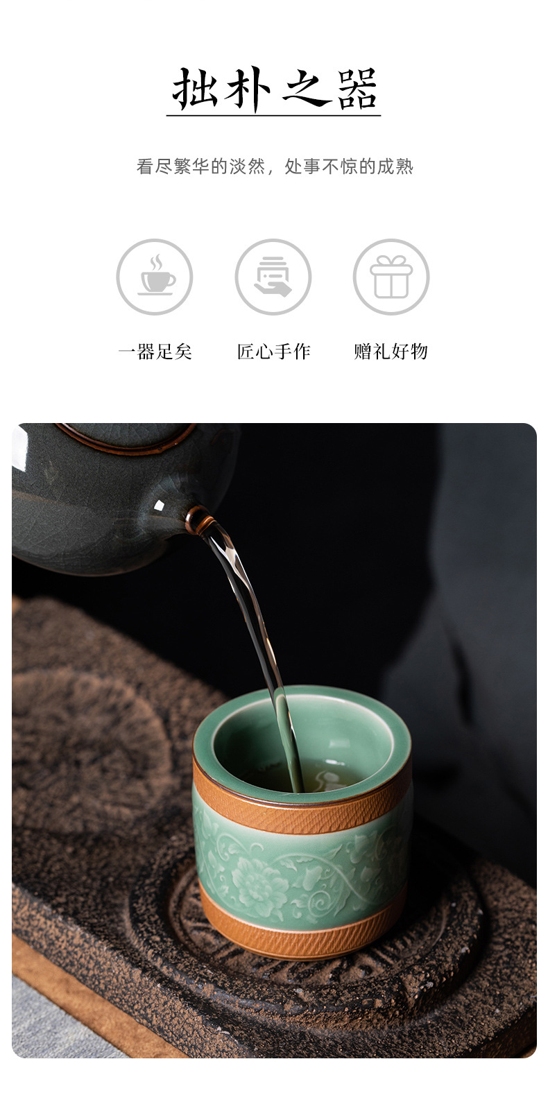 龙泉青瓷 创意手工跳刀缠枝扳指主人杯单杯 陶瓷功夫茶具品茗杯盏