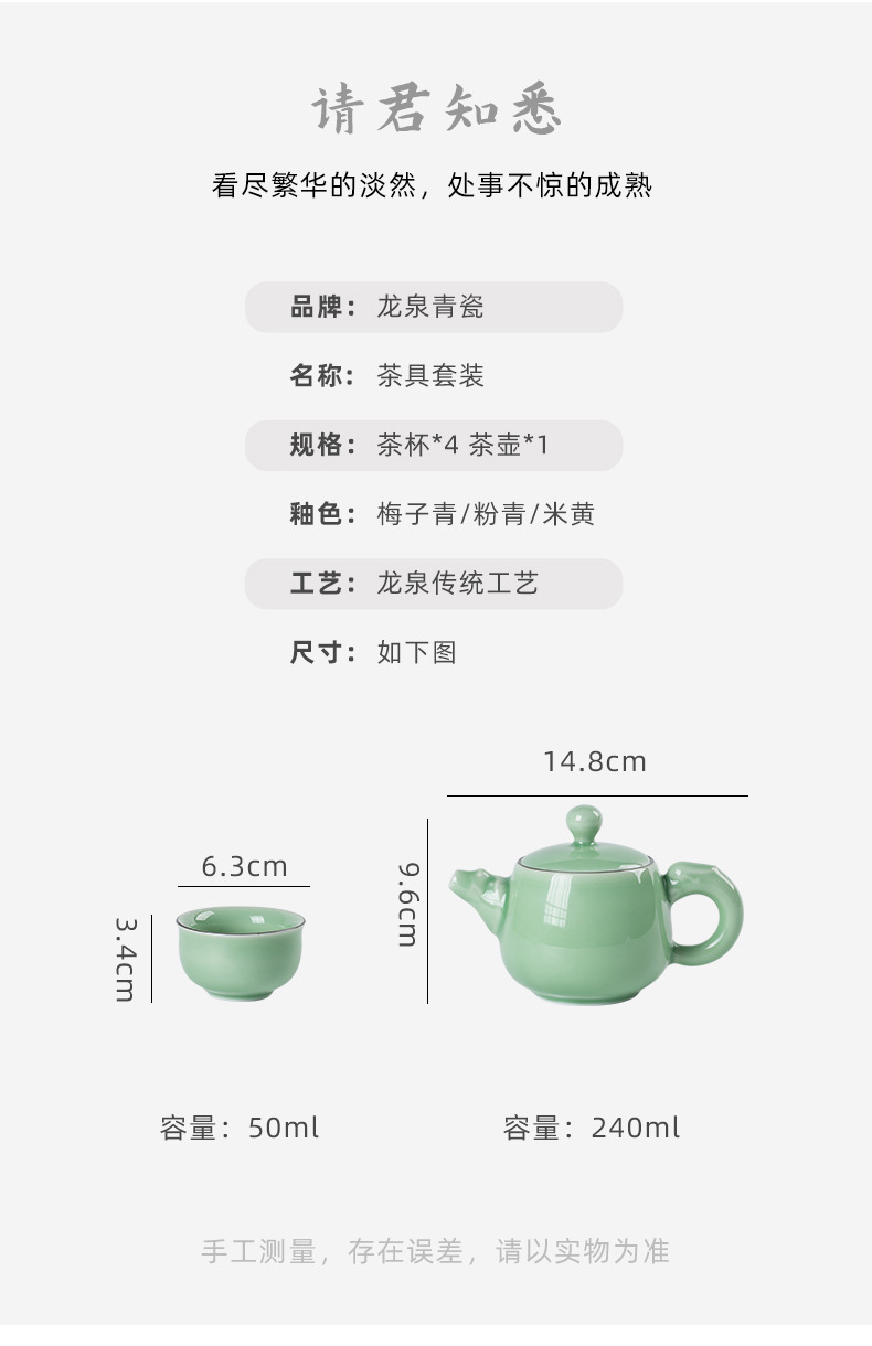 龙泉青瓷 便携旅行茶具套装陶瓷泡茶壶一壶四杯 创意商务礼品茶杯
