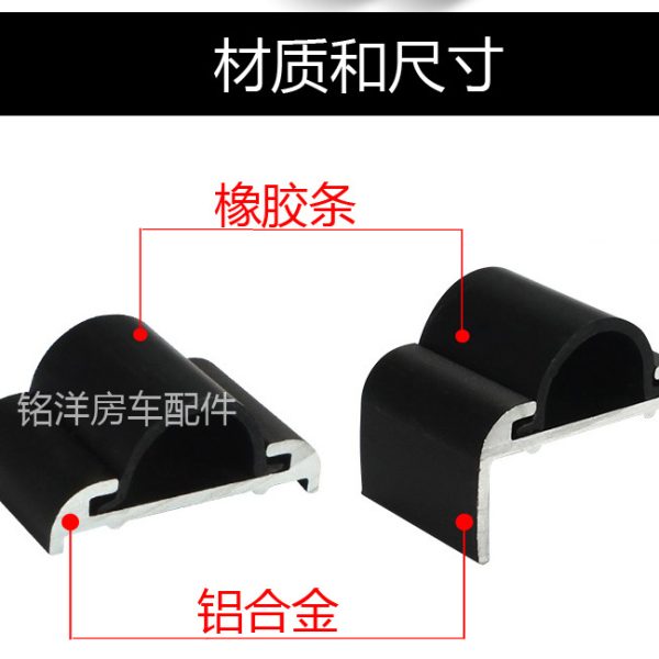 房车直角铝合金收口条带灯罩 旅居车包角拖挂车包边条 边角铝型材
