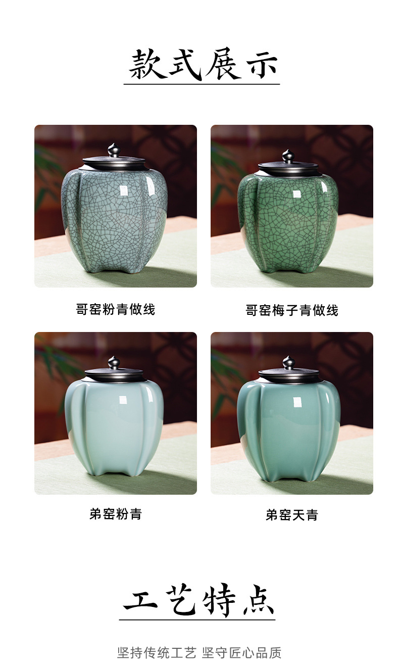 龙泉青瓷 大号茶叶罐家用密封存茶罐 陶瓷高档大容量通用存储罐子
