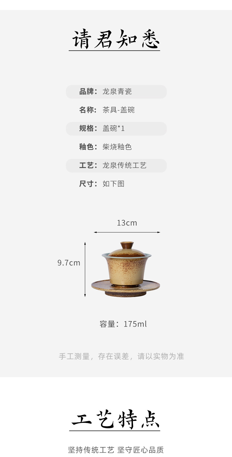 龙泉青瓷 三才盖碗窑变复古手工泡茶碗 陶瓷功夫茶具大号手抓茶碗