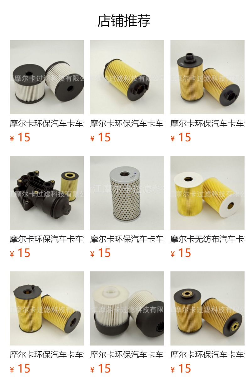 摩尔卡柴油汽车卡车汽油发动机系统 26320-3A001 燃油机油滤清器