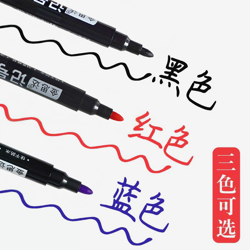 迷你记号笔黑色油性不掉色防水笔红色速干快递物流办公标记马克笔