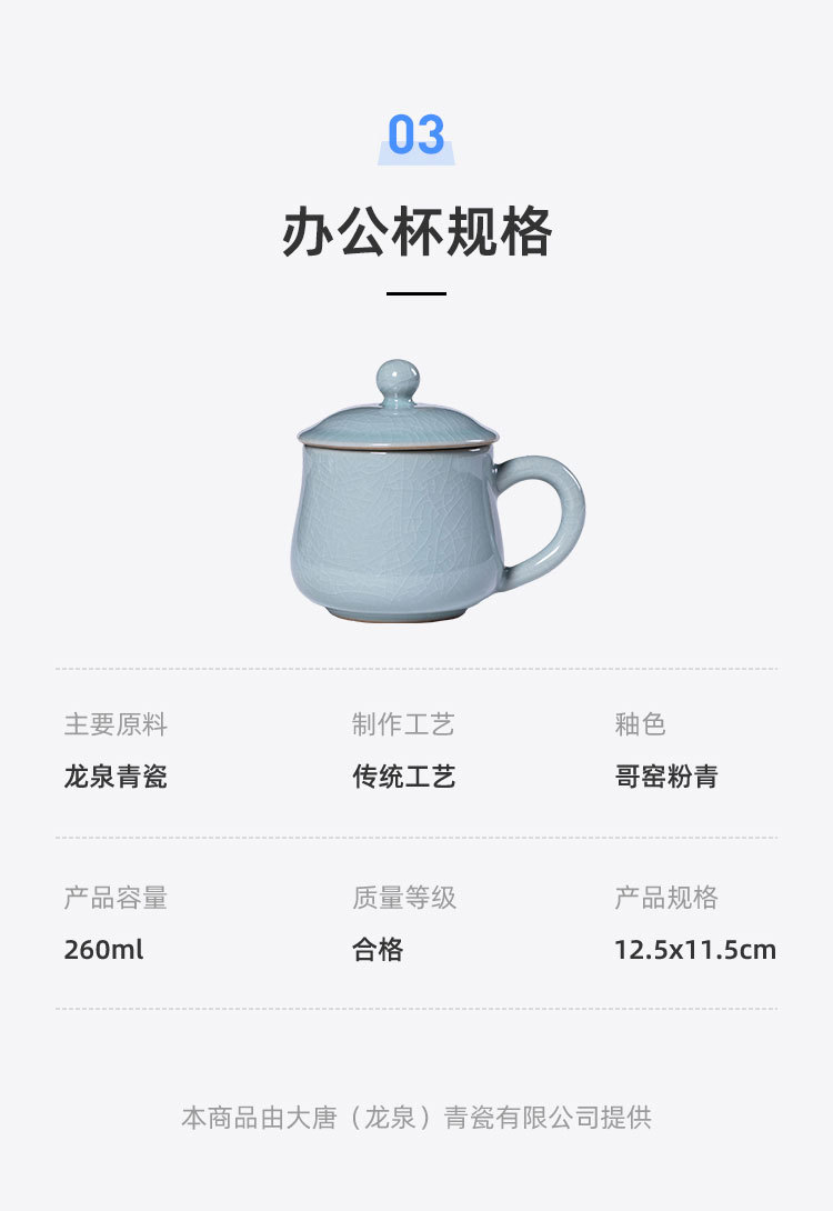 龙泉青瓷 办公杯家用带盖马克杯哥窑开片泡茶杯 陶瓷茶杯个人水杯