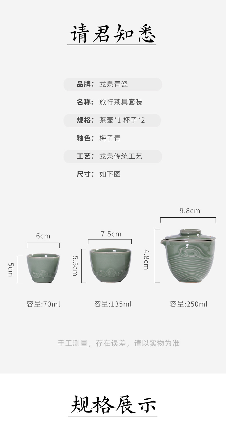 龙泉青瓷旅行茶具套装泡茶壶茶杯功夫泡茶具陶瓷便携式户外快客杯
